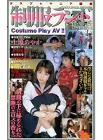 61mg49 JAV Movie