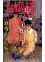 MY-63 - Reports Of A Young Lady 2