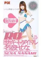 PIX-011AI JAV Movie