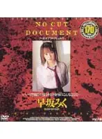 RMD-128 JAV Movie