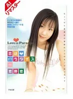 RMD-331AI JAV Movie