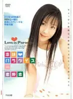 RMD-331 - Love is Paradise - Ren Koino