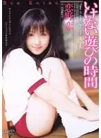 RMD-343 - Oh No Don't Play Like That Ren Koino