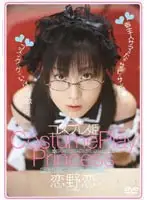 RMD-364 JAV Movie