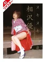 RMD-365AI JAV Movie