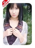 RMD-388AI JAV Movie