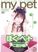 RMD-424 JAV Movie