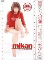 RMD-425 - Wet Deep Inside Mikan