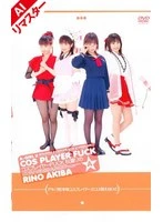 RMD-456AI JAV Movie