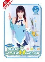 RMD-471AI JAV Movie