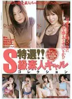 RMD-499 - Carefully Selected!! S-Class Amateur Gal Collection