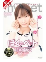 RMD-524AI JAV Movie