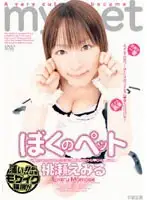 RMD-524 JAV Movie