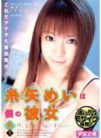 RMD-525 - Mei Itoya is My Girlfriend Mei Itoya
