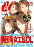 RMD-528 - Group of Sluts Office Ladies