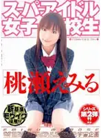 RMD-535 JAV Movie