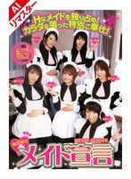 RMD-555AI JAV Movie