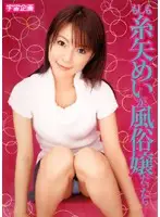 RMD-558 - If Mei Itoya Was The Prostitute Girl...
