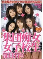 RMD-580 - A Group of Sluts S********ls Hunt The Staff