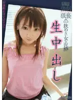 RMD-595 - Malicious F***ed And Filthy! F*****g A Girl Who Can't D***k Into Becoming A D***k Girl For Creampie Raw Footage