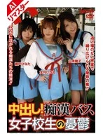 RMD-596AI JAV Movie