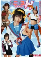 RMD-611 - Anime Costume Sex Arisa Suzuki