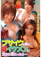 RMD-618 - Clumsy Boy Starts A New Life As A Total Hottie