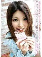 RMD-734 - Passionate And Emotional SEX I'll Show You Tongue Entwining French Kissing Azumi Harusaki