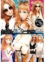RMD-742 - Creampie Raw Footage Decoration GAL