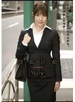 RMD-751 - Job Hunting Marie