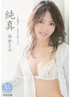 RMD-773 - Purity Mami Asakura