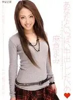 RMD-792 - I Want You To Fill Me Up With Buckets Of Cum Mami Asakura
