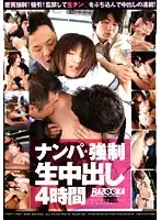 RMDB-131 JAV Movie