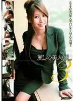 RMDB-173 - Gorgeous Office Lady 3