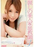 RMDB-202 JAV Movie