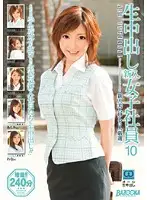 RMDB-212 - Raw Creampie - New Female Employee 10