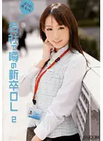RMDB-225 - My girlfriend is this society's the rumored new office lady 2