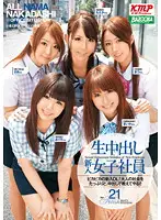 RMDB-393 - Creampie Raw Footage New Female Employee 21