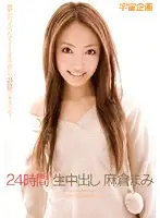 RMDS-540 JAV Movie