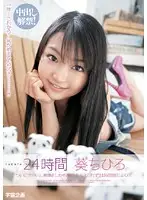 RMDS-558 JAV Movie
