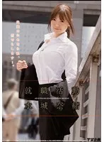 RMDS-565AI -  [AI Remastered Version] Job Hunting Nao Mizuki