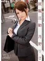 RMDS-575 JAV Movie