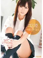 RMDS-600 JAV Movie