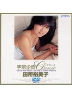 UH-001AI JAV Movie
