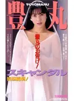 UX-07 - Beautiful Tits Scandal