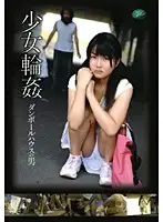 AMD-186 - Girl Gang R**ed By Homeless Men