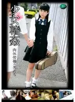 AMD-188 - Gang R**ed Girl  Workmen