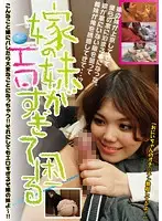 AMD-308 - Bride's Younger Sister Is A Slut