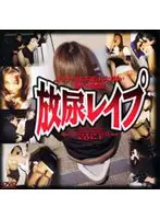 62ard015 - Golden Shower R**e
