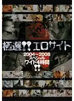 CADR-259 JAV Movie